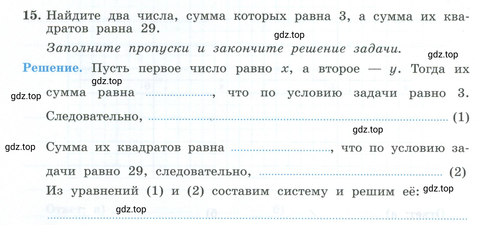 Условие номер 15 (страница 78) гдз по алгебре 9 класс Крайнева, Миндюк, рабочая тетрадь 2 часть