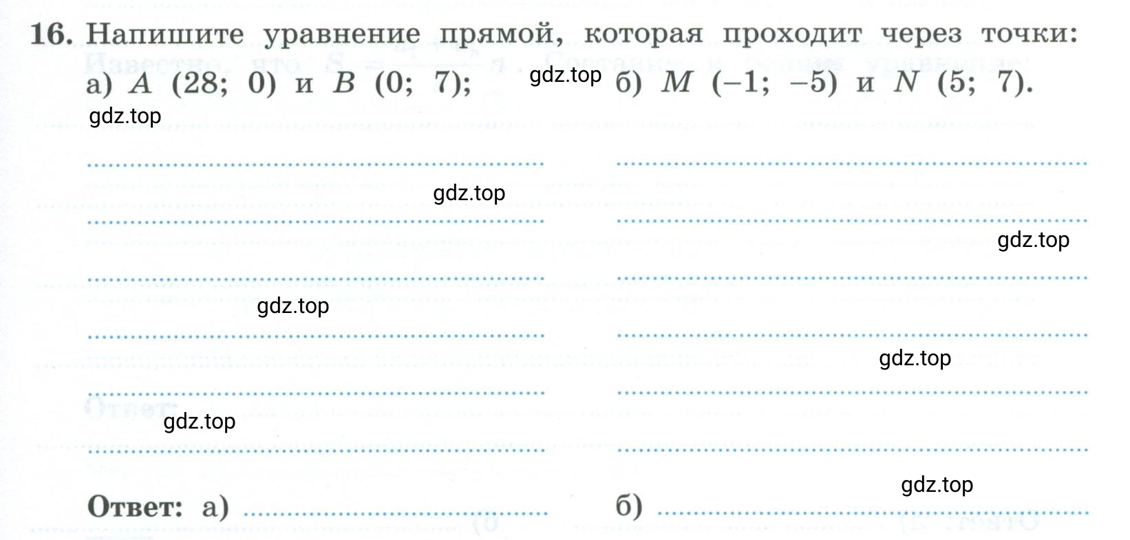 Условие номер 16 (страница 79) гдз по алгебре 9 класс Крайнева, Миндюк, рабочая тетрадь 2 часть