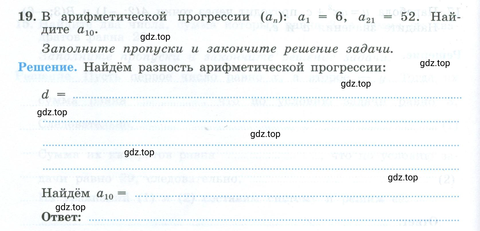 Условие номер 19 (страница 80) гдз по алгебре 9 класс Крайнева, Миндюк, рабочая тетрадь 2 часть