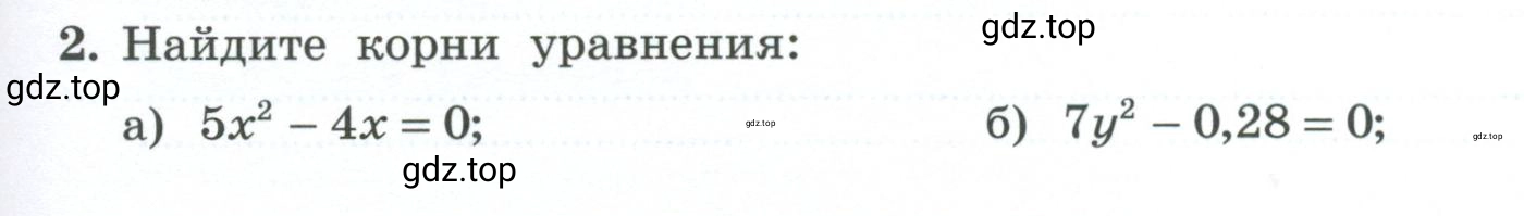 Условие номер 2 (страница 69) гдз по алгебре 9 класс Крайнева, Миндюк, рабочая тетрадь 2 часть