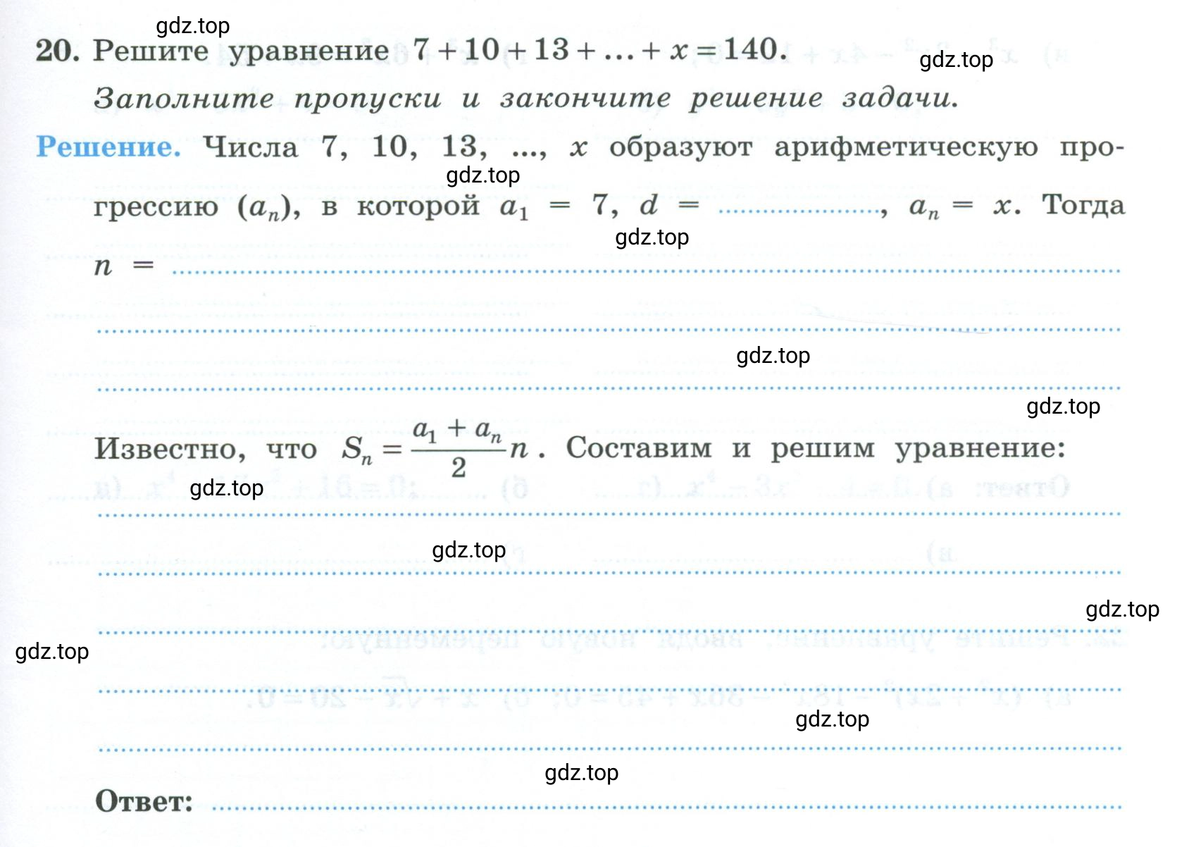 Условие номер 20 (страница 81) гдз по алгебре 9 класс Крайнева, Миндюк, рабочая тетрадь 2 часть