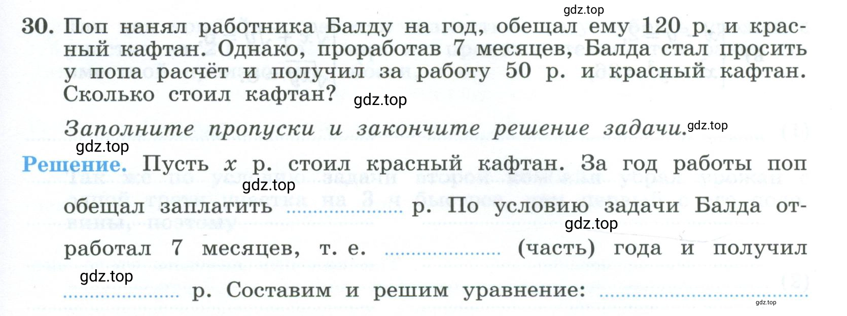 Условие номер 30 (страница 89) гдз по алгебре 9 класс Крайнева, Миндюк, рабочая тетрадь 2 часть