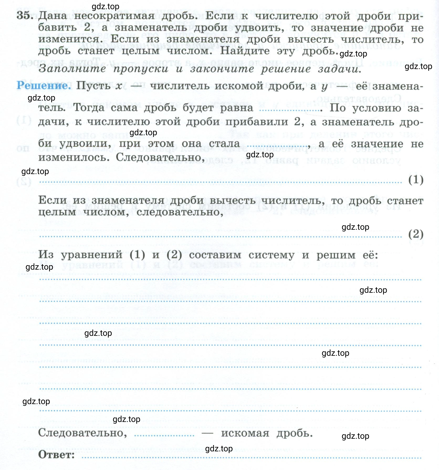 Условие номер 35 (страница 94) гдз по алгебре 9 класс Крайнева, Миндюк, рабочая тетрадь 2 часть