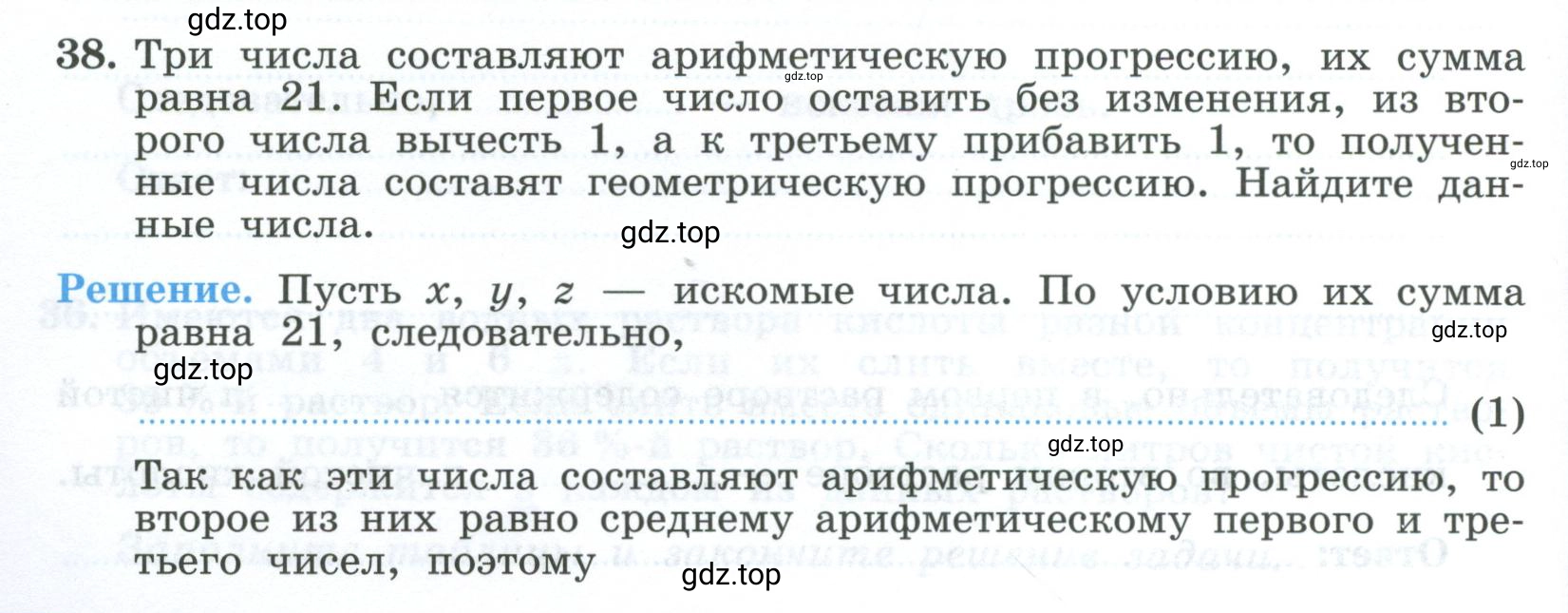 Условие номер 38 (страница 96) гдз по алгебре 9 класс Крайнева, Миндюк, рабочая тетрадь 2 часть