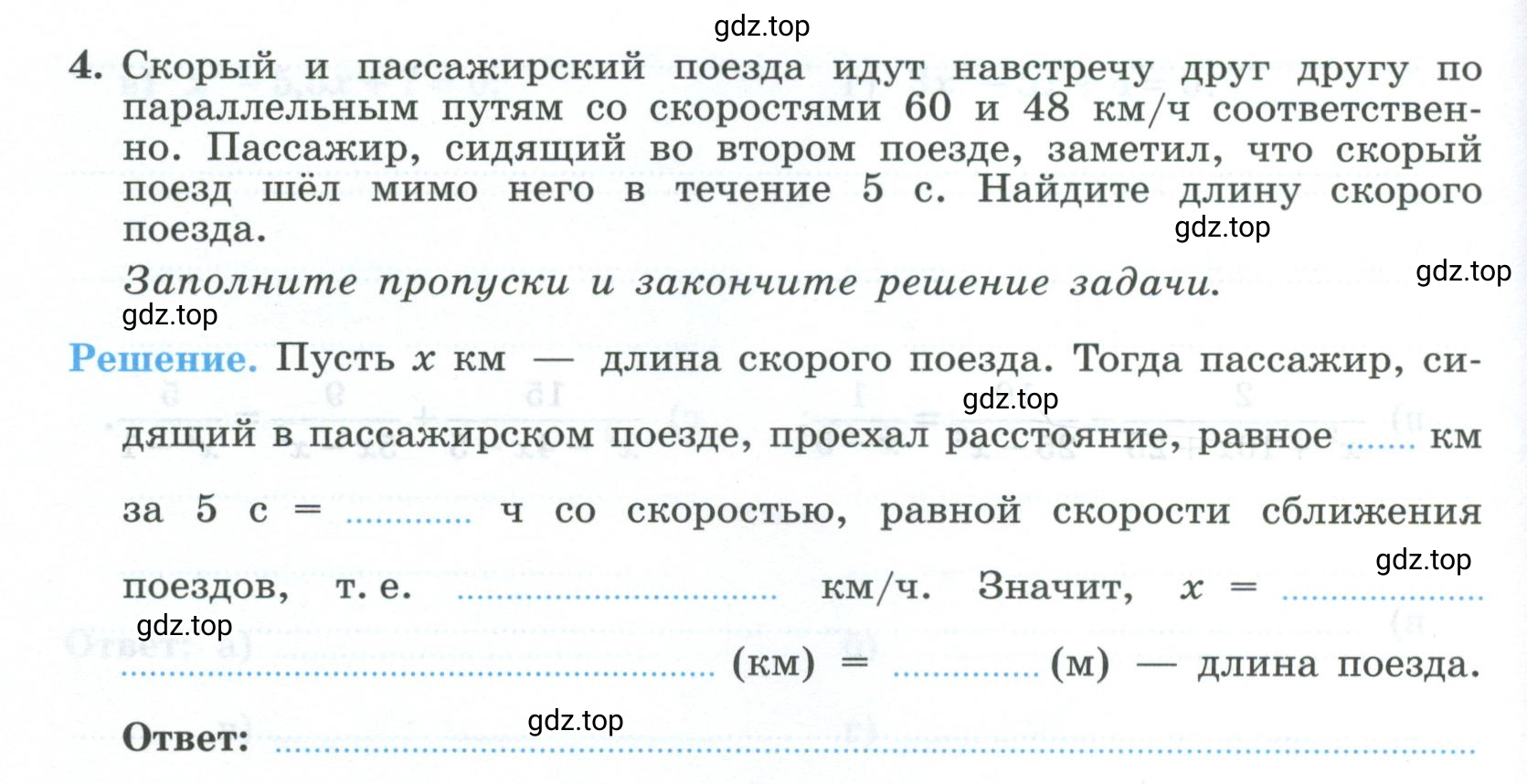 Условие номер 4 (страница 72) гдз по алгебре 9 класс Крайнева, Миндюк, рабочая тетрадь 2 часть