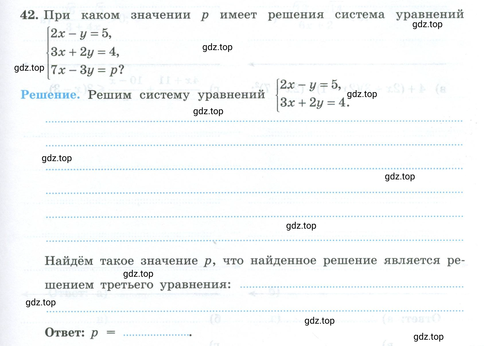 Условие номер 42 (страница 99) гдз по алгебре 9 класс Крайнева, Миндюк, рабочая тетрадь 2 часть