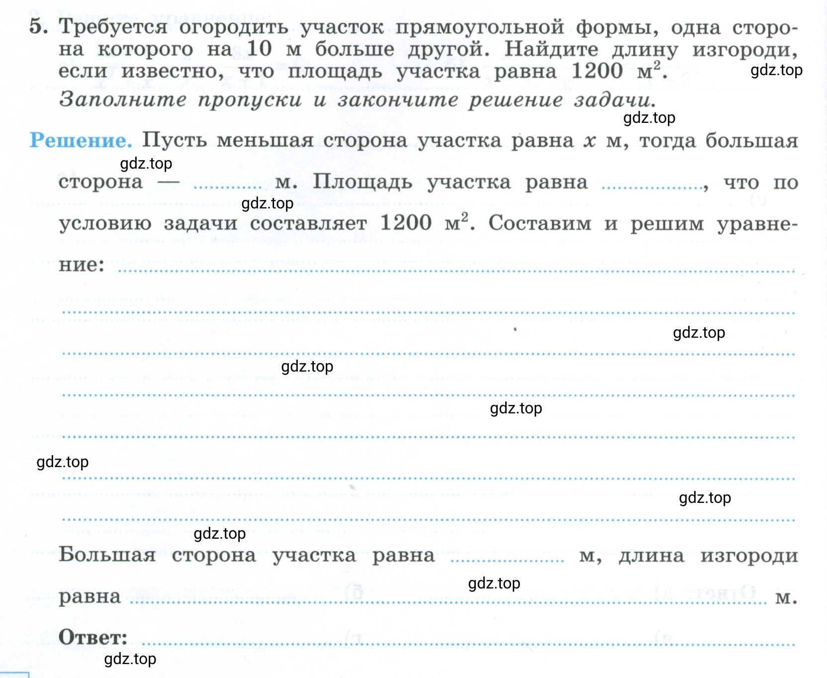 Условие номер 5 (страница 72) гдз по алгебре 9 класс Крайнева, Миндюк, рабочая тетрадь 2 часть