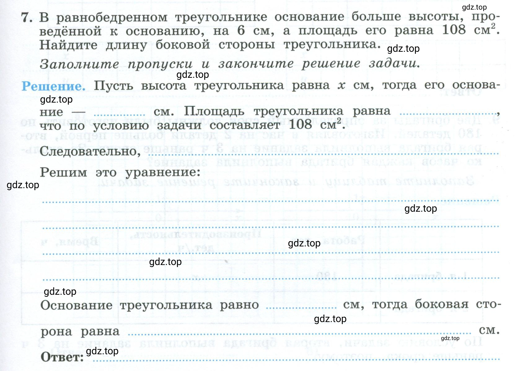 Условие номер 7 (страница 73) гдз по алгебре 9 класс Крайнева, Миндюк, рабочая тетрадь 2 часть