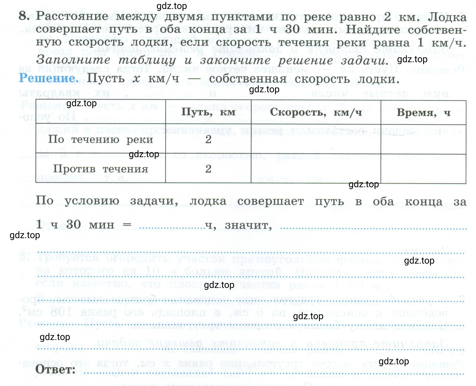 Условие номер 8 (страница 74) гдз по алгебре 9 класс Крайнева, Миндюк, рабочая тетрадь 2 часть