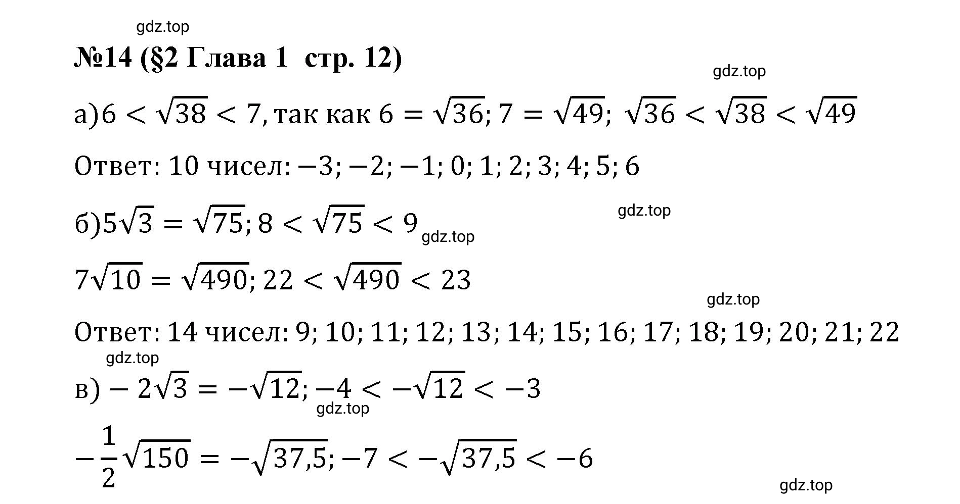 Решение номер 14 (страница 12) гдз по алгебре 9 класс Крайнева, Миндюк, рабочая тетрадь 1 часть