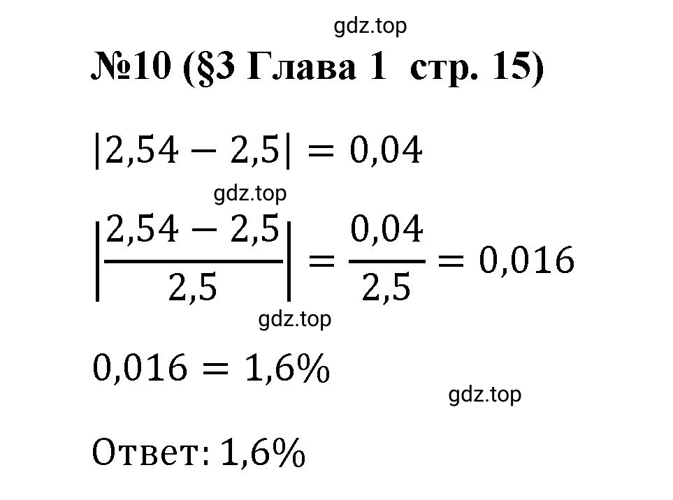 Решение номер 10 (страница 15) гдз по алгебре 9 класс Крайнева, Миндюк, рабочая тетрадь 1 часть