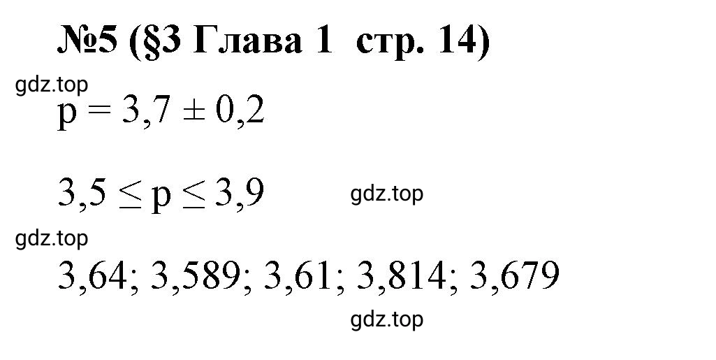 Решение номер 5 (страница 14) гдз по алгебре 9 класс Крайнева, Миндюк, рабочая тетрадь 1 часть