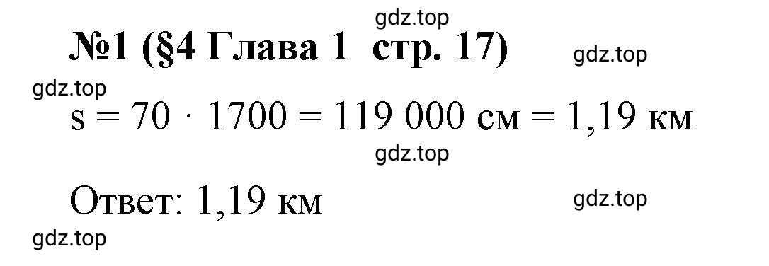 Решение номер 1 (страница 17) гдз по алгебре 9 класс Крайнева, Миндюк, рабочая тетрадь 1 часть