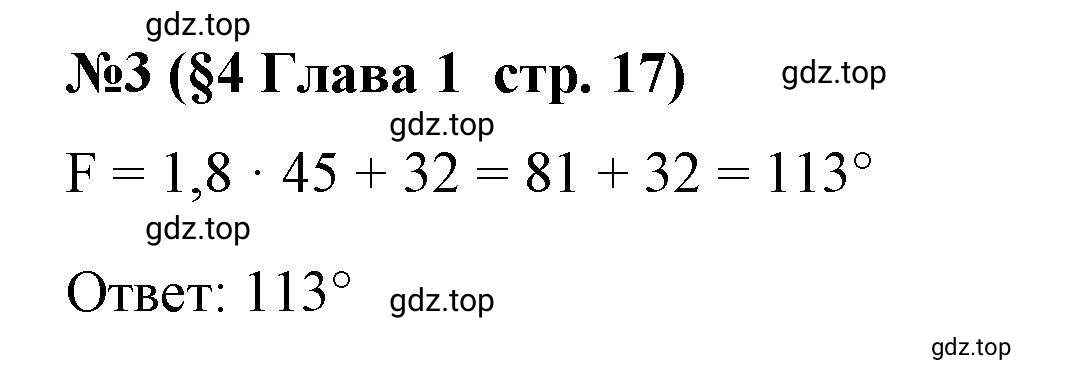 Решение номер 3 (страница 17) гдз по алгебре 9 класс Крайнева, Миндюк, рабочая тетрадь 1 часть