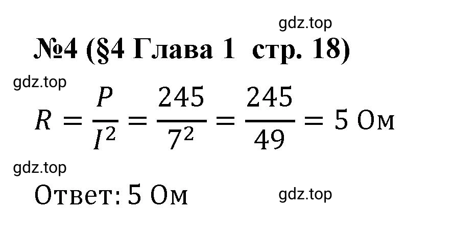 Решение номер 4 (страница 18) гдз по алгебре 9 класс Крайнева, Миндюк, рабочая тетрадь 1 часть