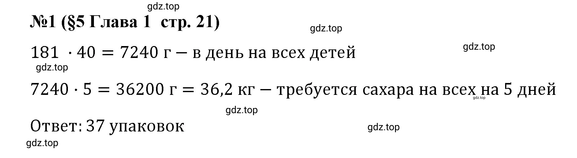 Решение номер 1 (страница 21) гдз по алгебре 9 класс Крайнева, Миндюк, рабочая тетрадь 1 часть