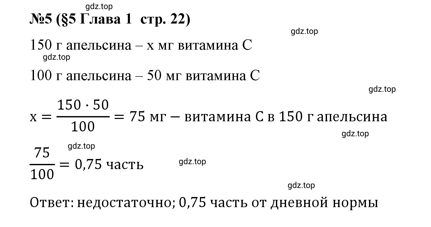 Решение номер 5 (страница 22) гдз по алгебре 9 класс Крайнева, Миндюк, рабочая тетрадь 1 часть