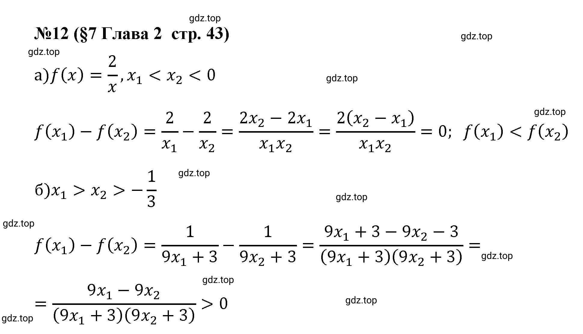 Решение номер 12 (страница 43) гдз по алгебре 9 класс Крайнева, Миндюк, рабочая тетрадь 1 часть