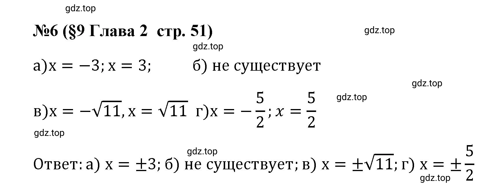 Решение номер 6 (страница 51) гдз по алгебре 9 класс Крайнева, Миндюк, рабочая тетрадь 1 часть