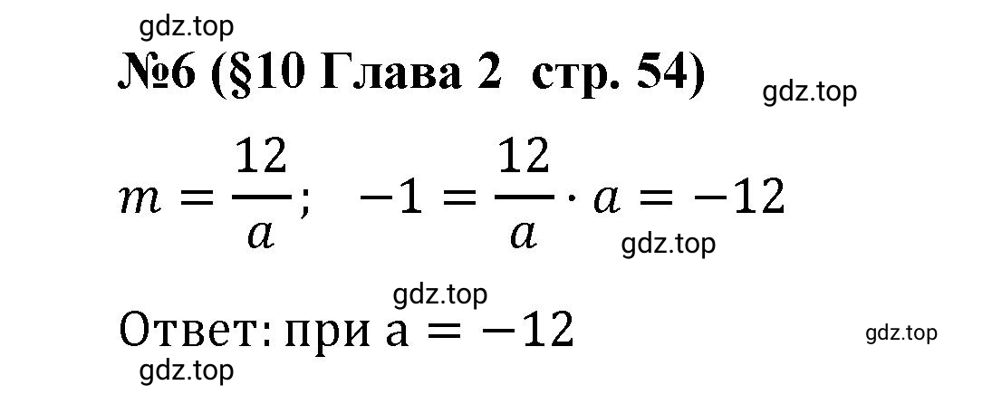 Решение номер 6 (страница 55) гдз по алгебре 9 класс Крайнева, Миндюк, рабочая тетрадь 1 часть