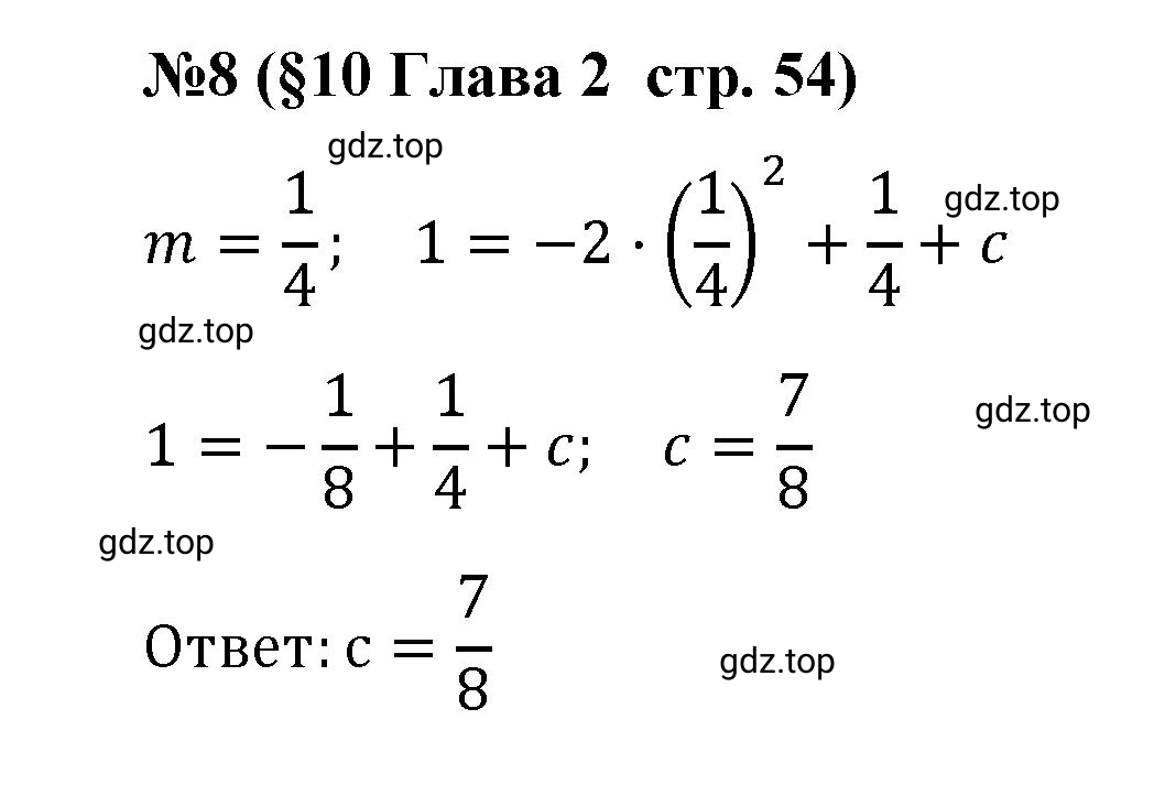 Решение номер 8 (страница 55) гдз по алгебре 9 класс Крайнева, Миндюк, рабочая тетрадь 1 часть