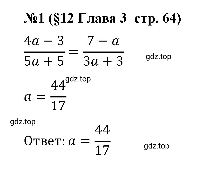 Решение номер 1 (страница 64) гдз по алгебре 9 класс Крайнева, Миндюк, рабочая тетрадь 1 часть