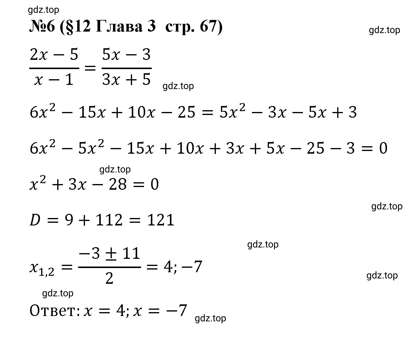 Решение номер 6 (страница 67) гдз по алгебре 9 класс Крайнева, Миндюк, рабочая тетрадь 1 часть