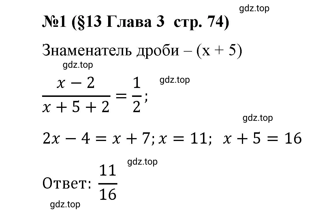 Решение номер 1 (страница 74) гдз по алгебре 9 класс Крайнева, Миндюк, рабочая тетрадь 1 часть