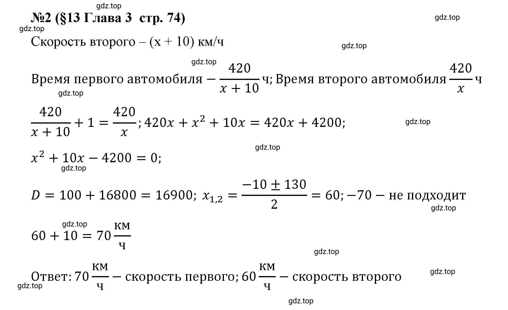 Решение номер 2 (страница 74) гдз по алгебре 9 класс Крайнева, Миндюк, рабочая тетрадь 1 часть