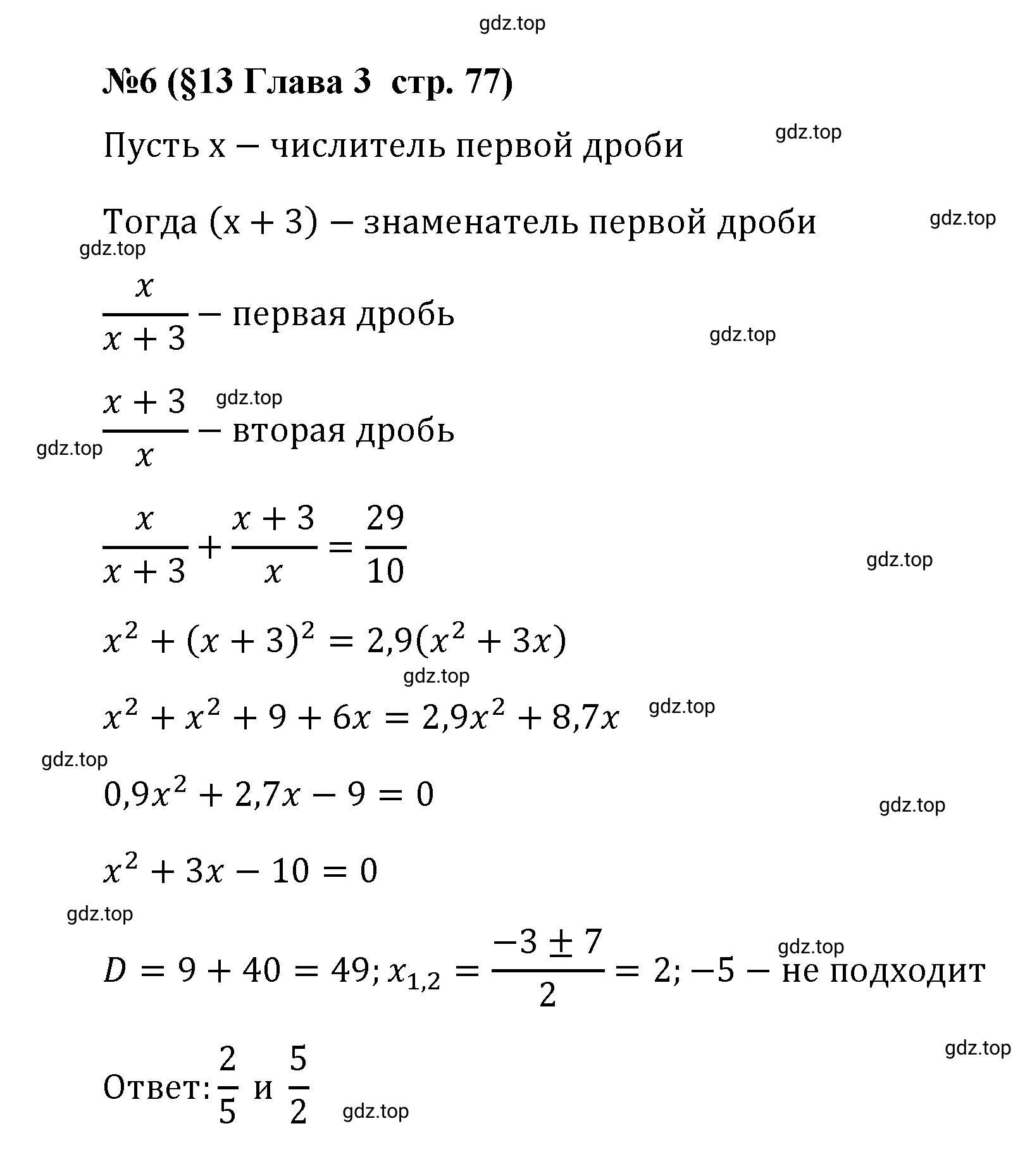 Решение номер 6 (страница 77) гдз по алгебре 9 класс Крайнева, Миндюк, рабочая тетрадь 1 часть