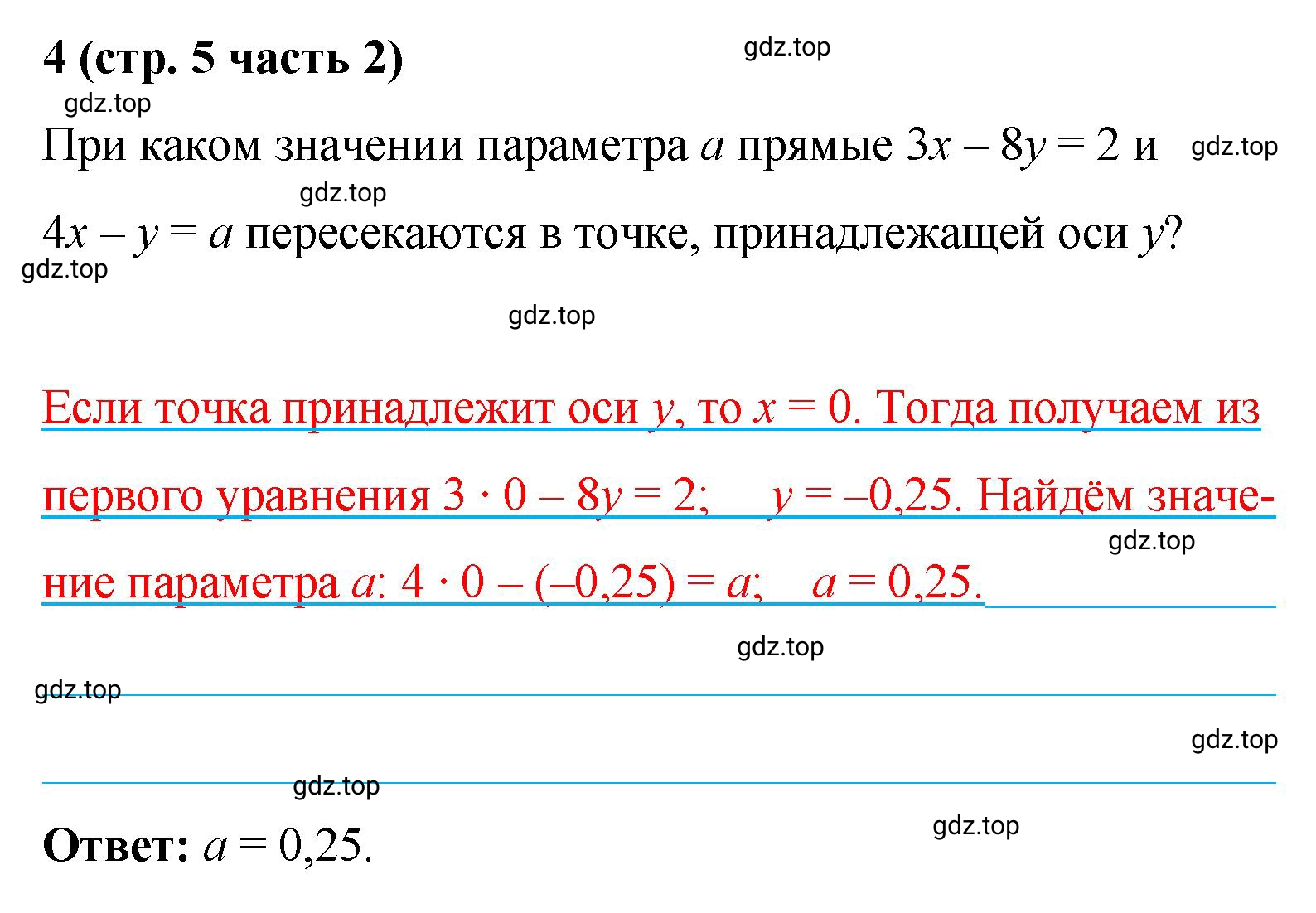 Решение номер 4 (страница 5) гдз по алгебре 9 класс Крайнева, Миндюк, рабочая тетрадь 2 часть