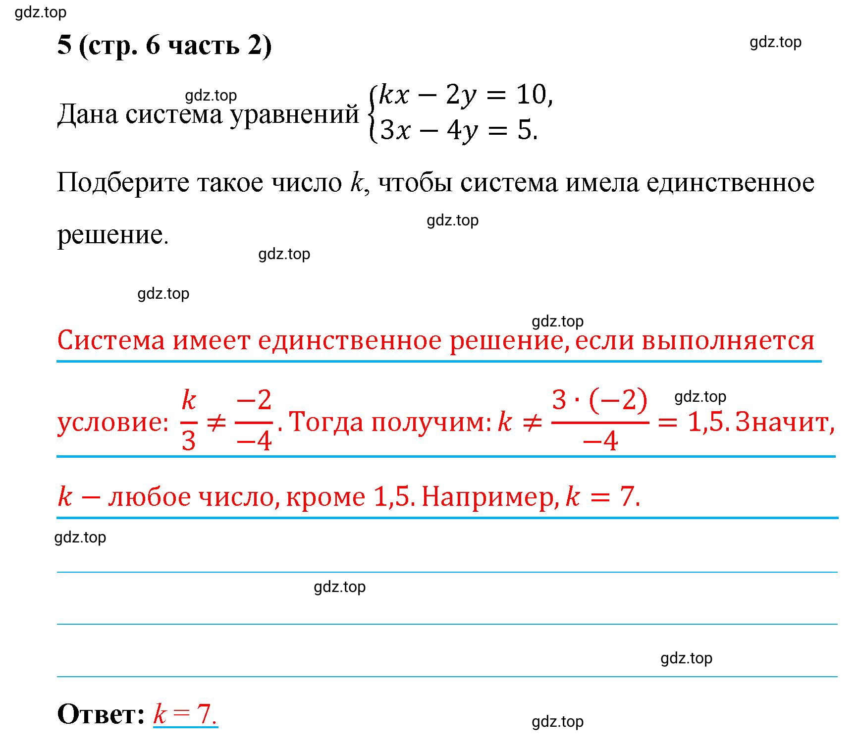 Решение номер 5 (страница 6) гдз по алгебре 9 класс Крайнева, Миндюк, рабочая тетрадь 2 часть