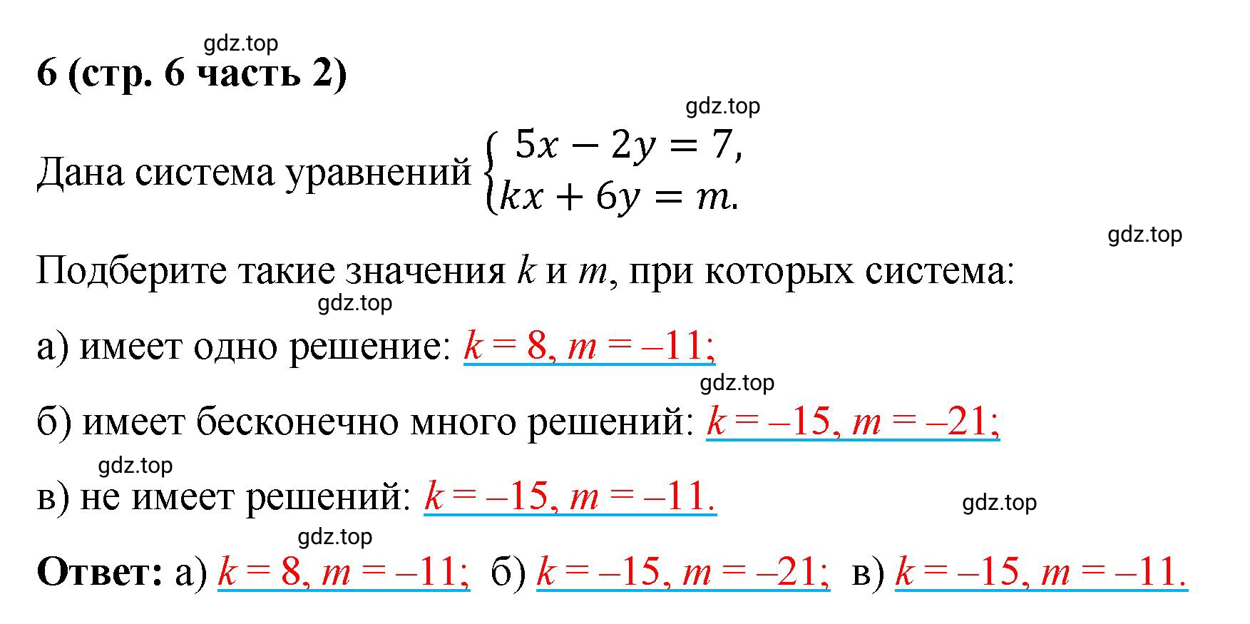 Решение номер 6 (страница 6) гдз по алгебре 9 класс Крайнева, Миндюк, рабочая тетрадь 2 часть