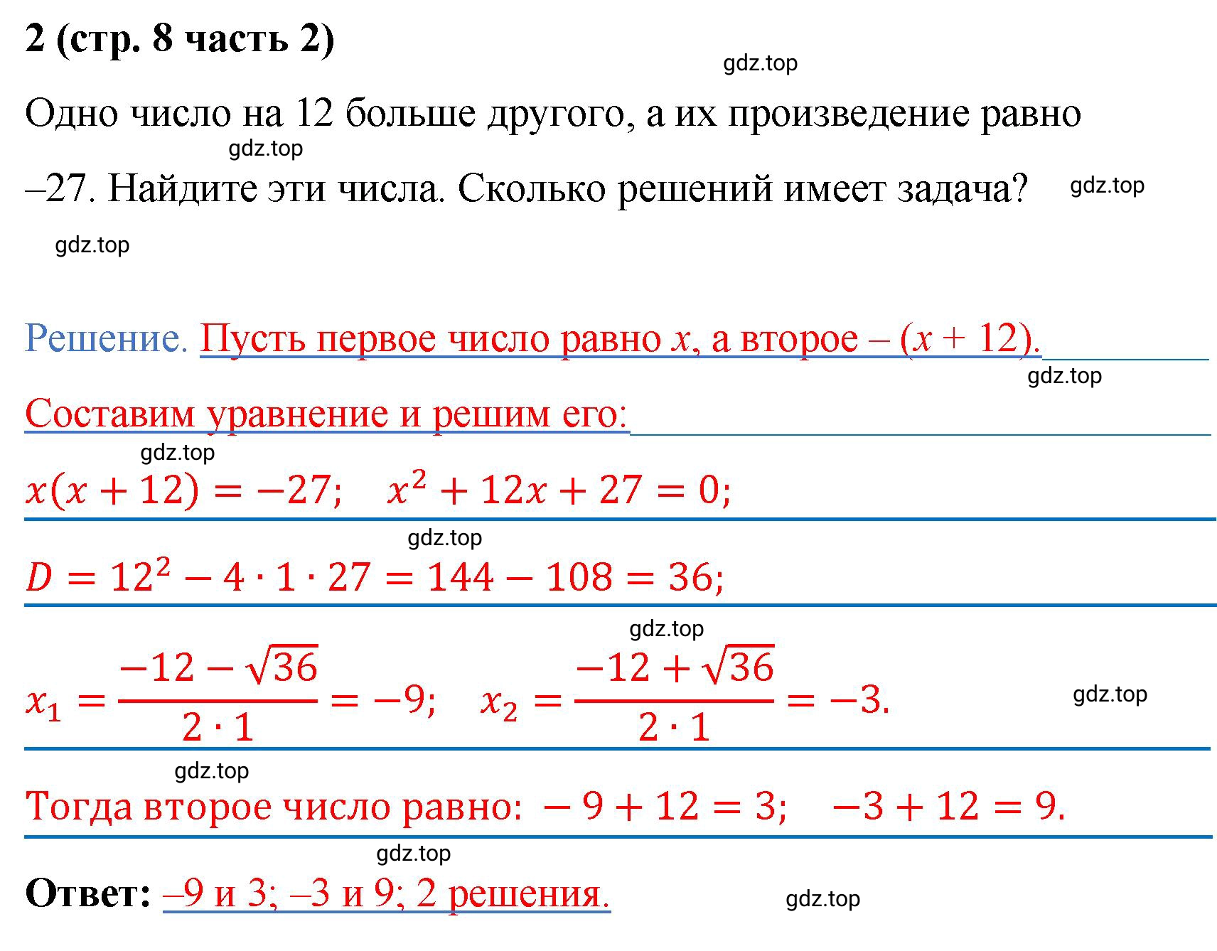 Решение номер 2 (страница 8) гдз по алгебре 9 класс Крайнева, Миндюк, рабочая тетрадь 2 часть