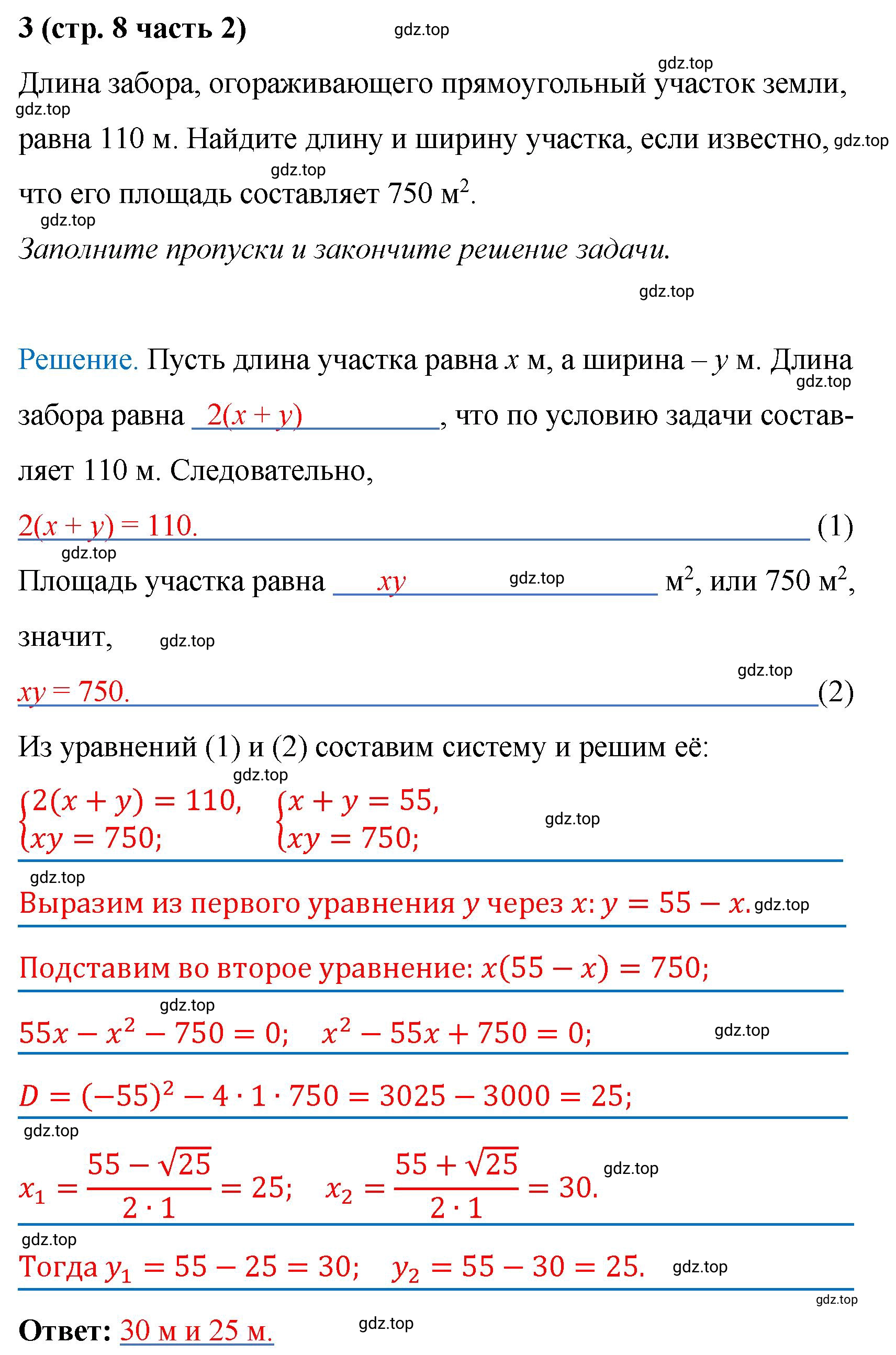 Решение номер 3 (страница 8) гдз по алгебре 9 класс Крайнева, Миндюк, рабочая тетрадь 2 часть