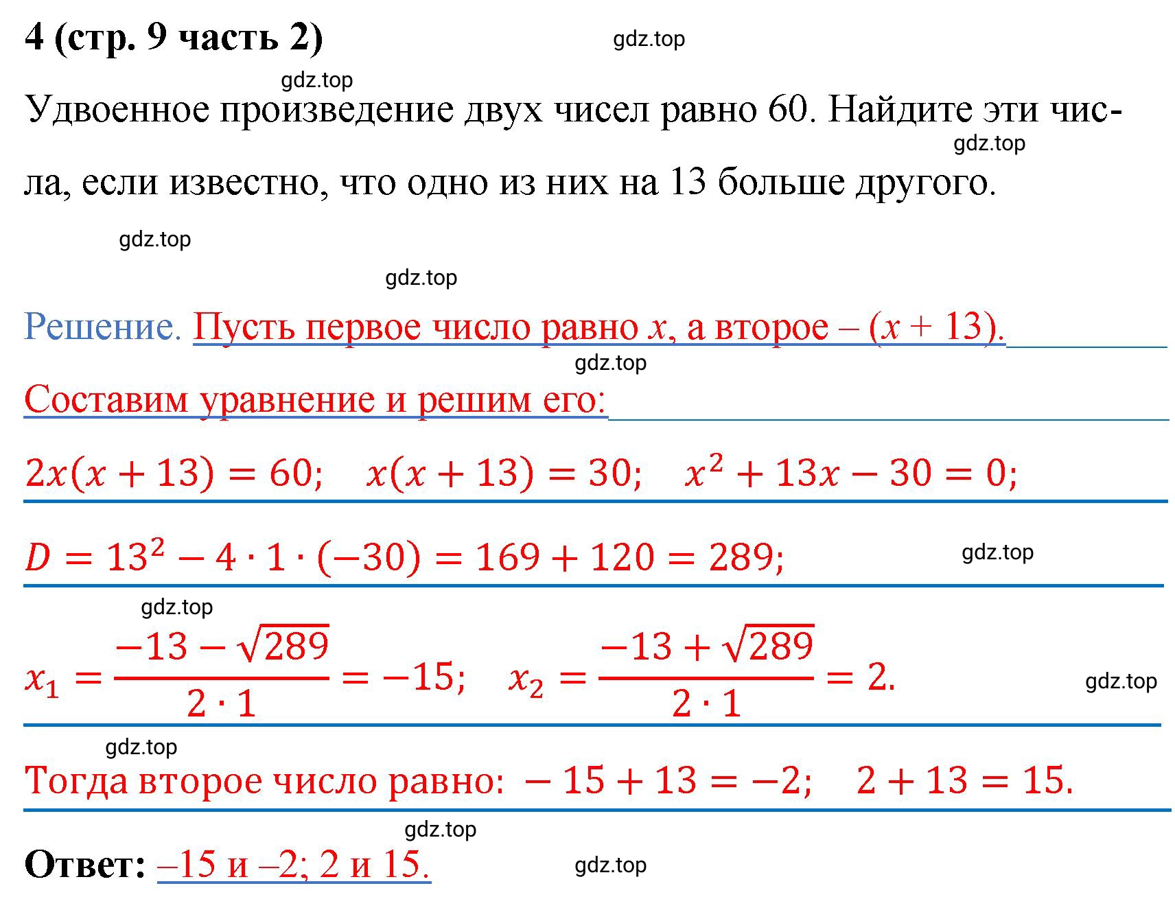 Решение номер 4 (страница 9) гдз по алгебре 9 класс Крайнева, Миндюк, рабочая тетрадь 2 часть