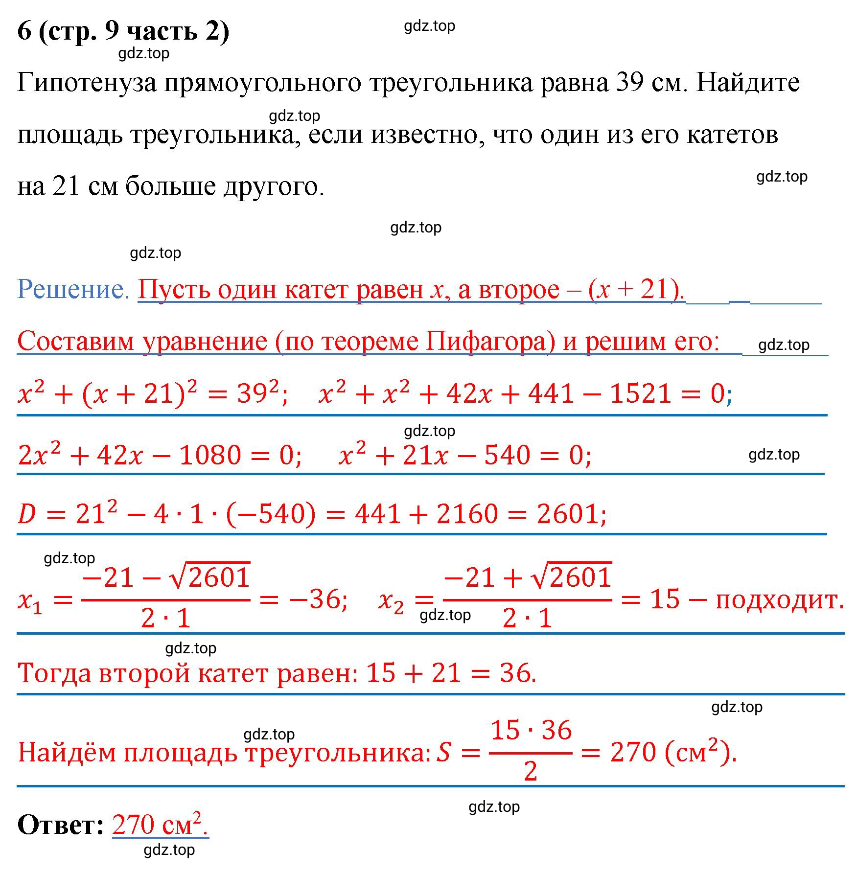 Решение номер 6 (страница 9) гдз по алгебре 9 класс Крайнева, Миндюк, рабочая тетрадь 2 часть