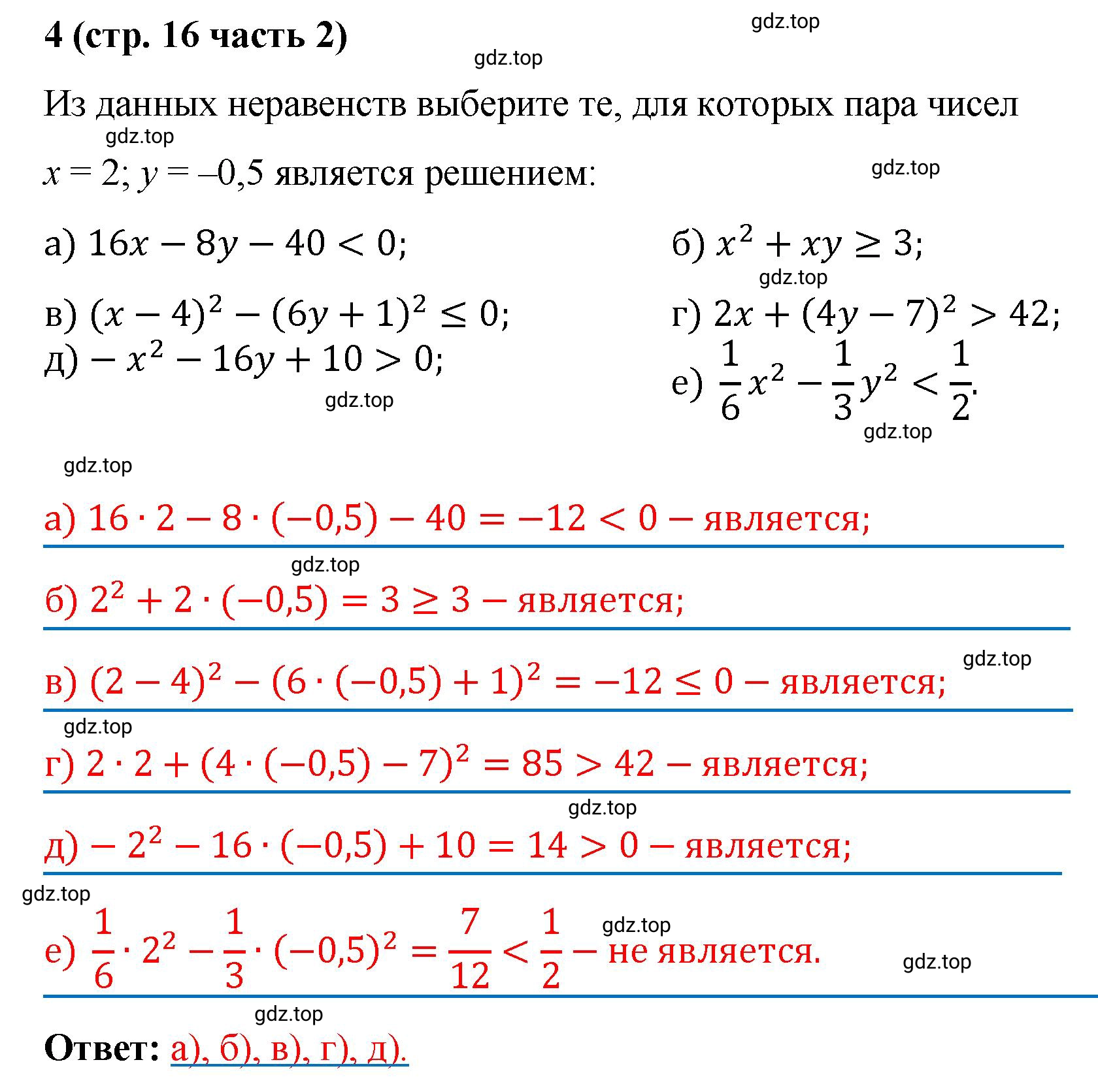 Решение номер 4 (страница 16) гдз по алгебре 9 класс Крайнева, Миндюк, рабочая тетрадь 2 часть