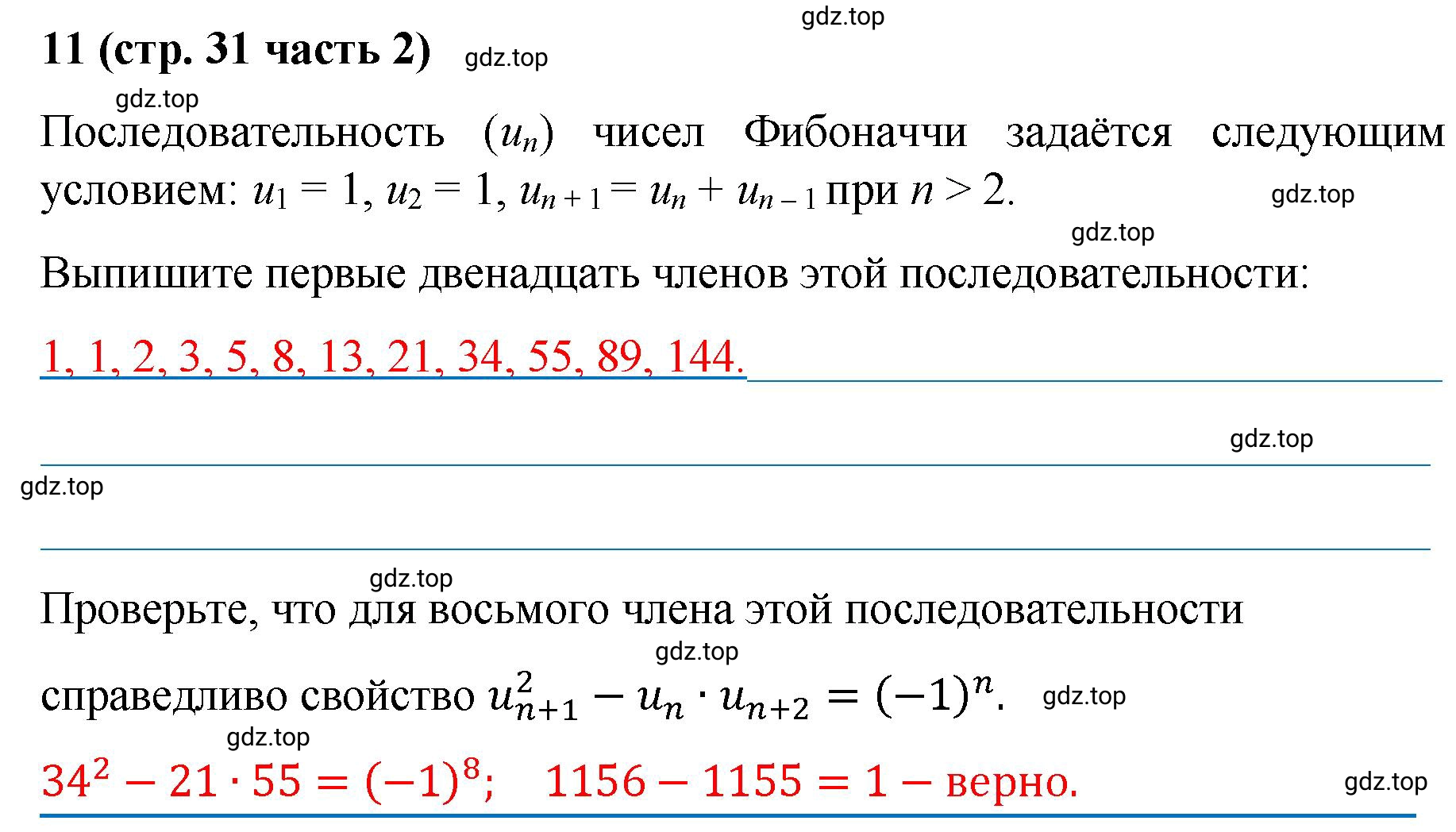 Решение номер 11 (страница 31) гдз по алгебре 9 класс Крайнева, Миндюк, рабочая тетрадь 2 часть