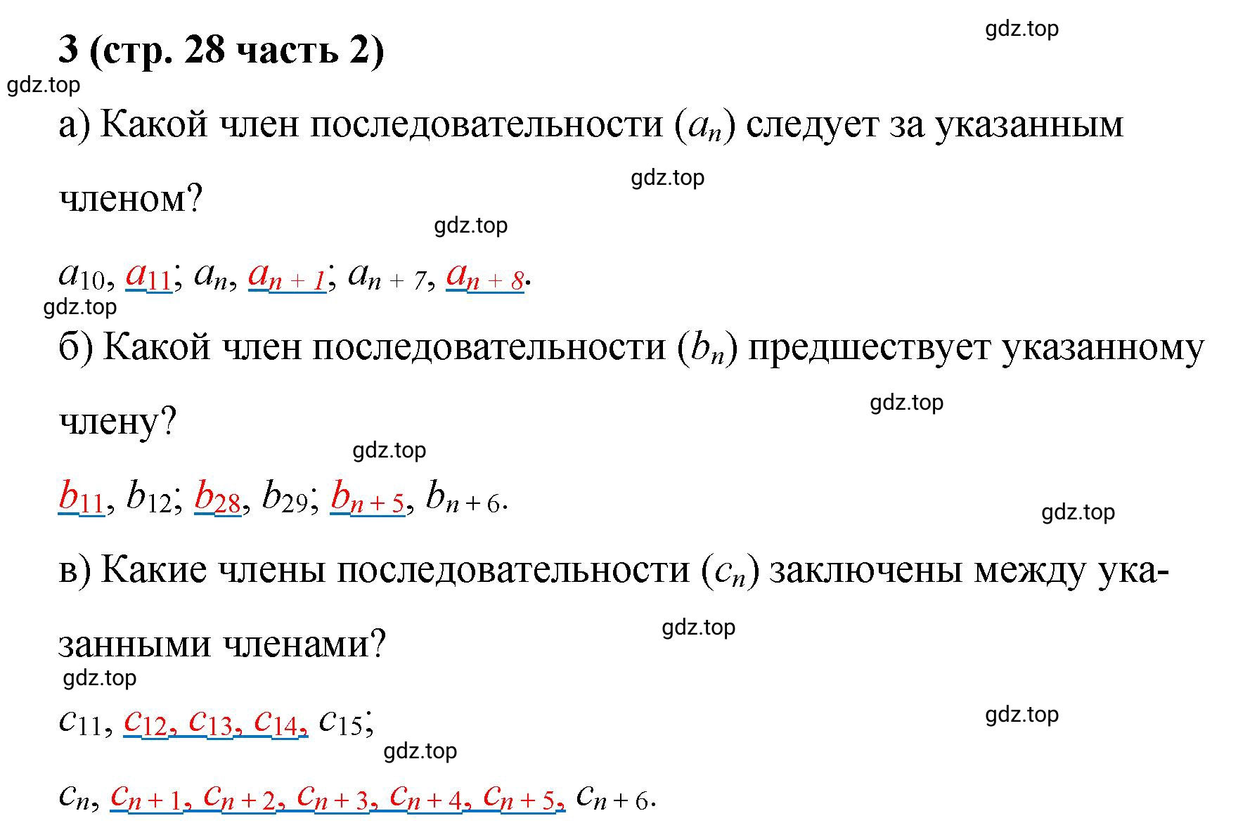 Решение номер 3 (страница 28) гдз по алгебре 9 класс Крайнева, Миндюк, рабочая тетрадь 2 часть