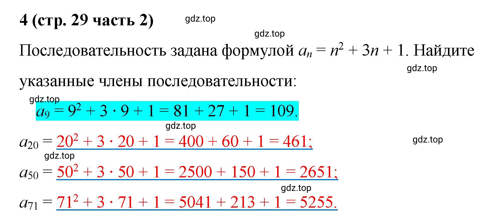 Решение номер 4 (страница 29) гдз по алгебре 9 класс Крайнева, Миндюк, рабочая тетрадь 2 часть