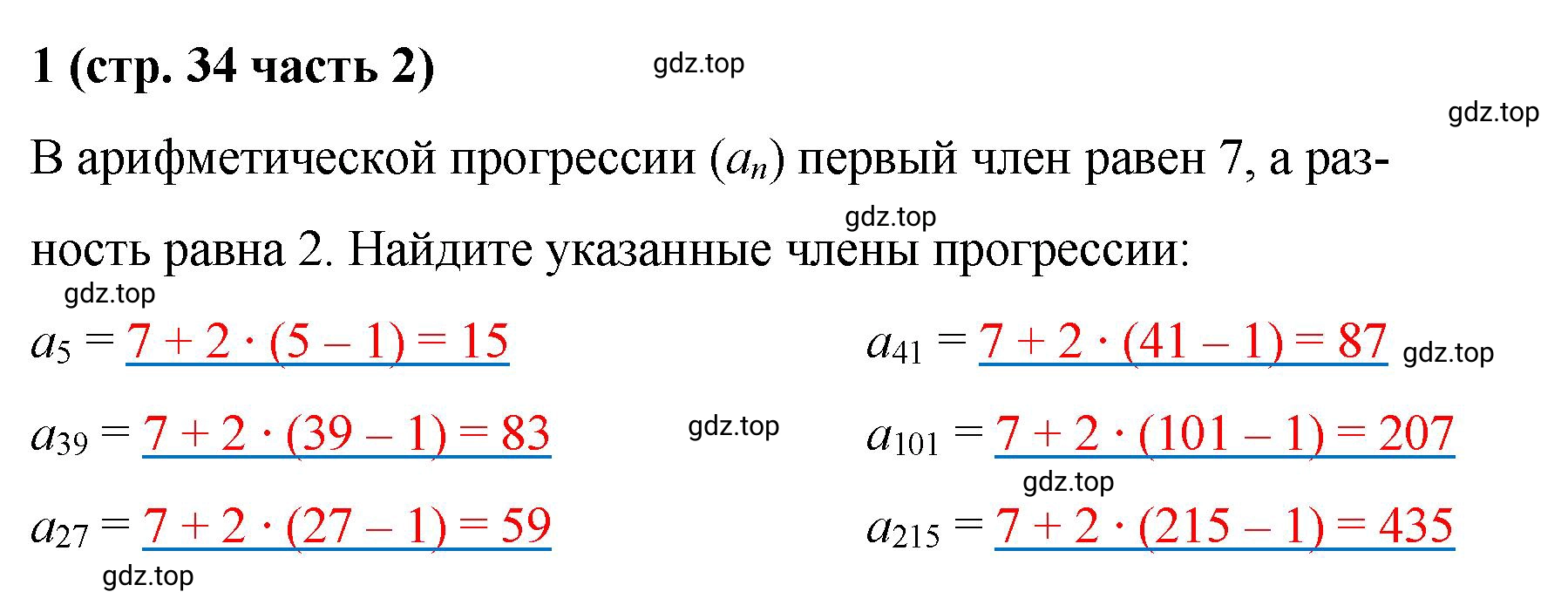 Решение номер 1 (страница 34) гдз по алгебре 9 класс Крайнева, Миндюк, рабочая тетрадь 2 часть