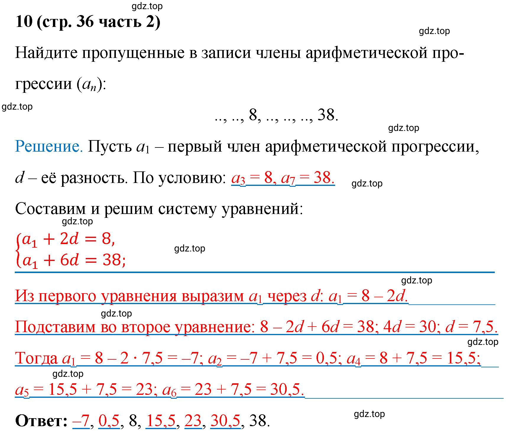 Решение номер 10 (страница 36) гдз по алгебре 9 класс Крайнева, Миндюк, рабочая тетрадь 2 часть