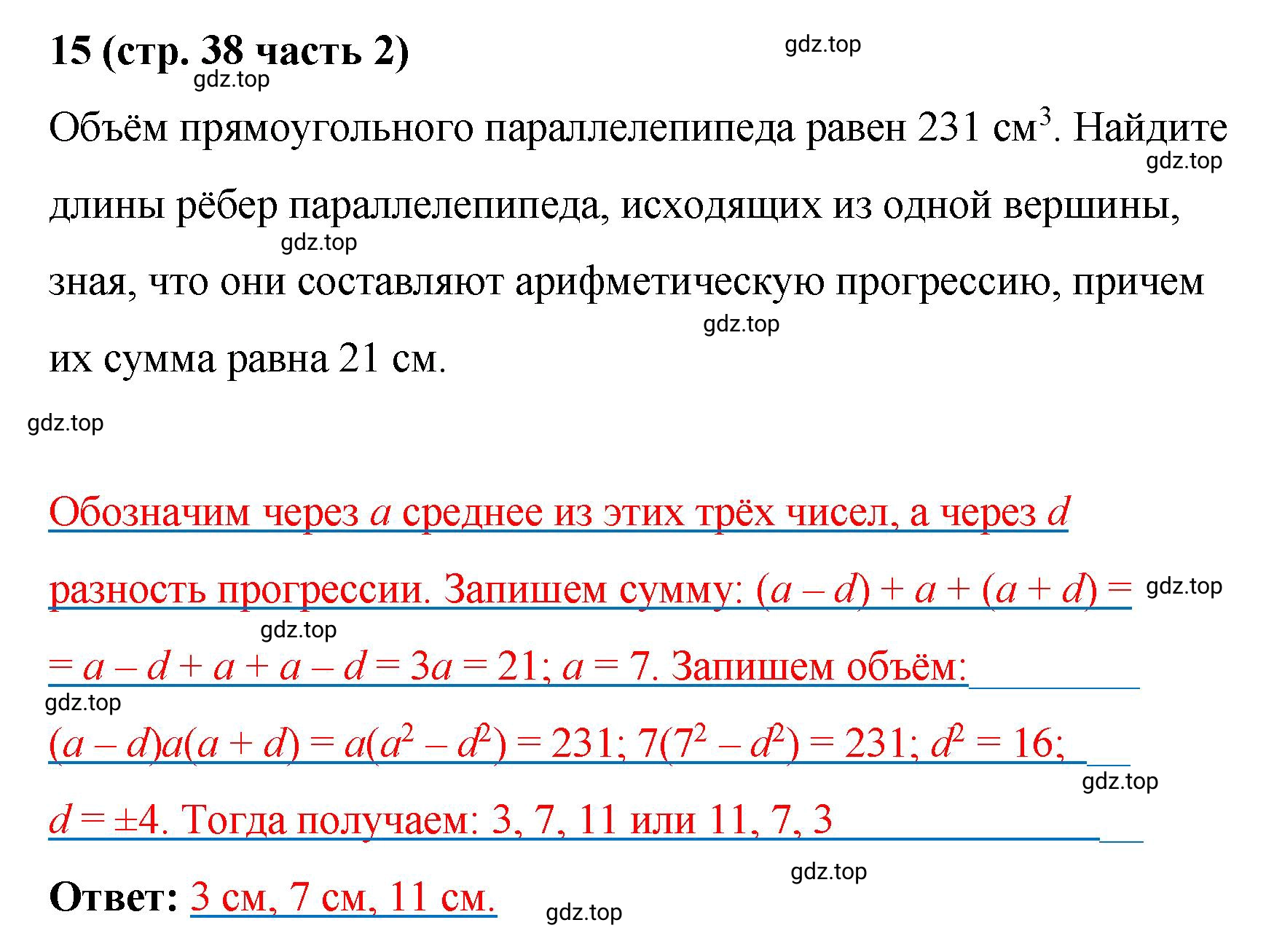 Решение номер 15 (страница 38) гдз по алгебре 9 класс Крайнева, Миндюк, рабочая тетрадь 2 часть