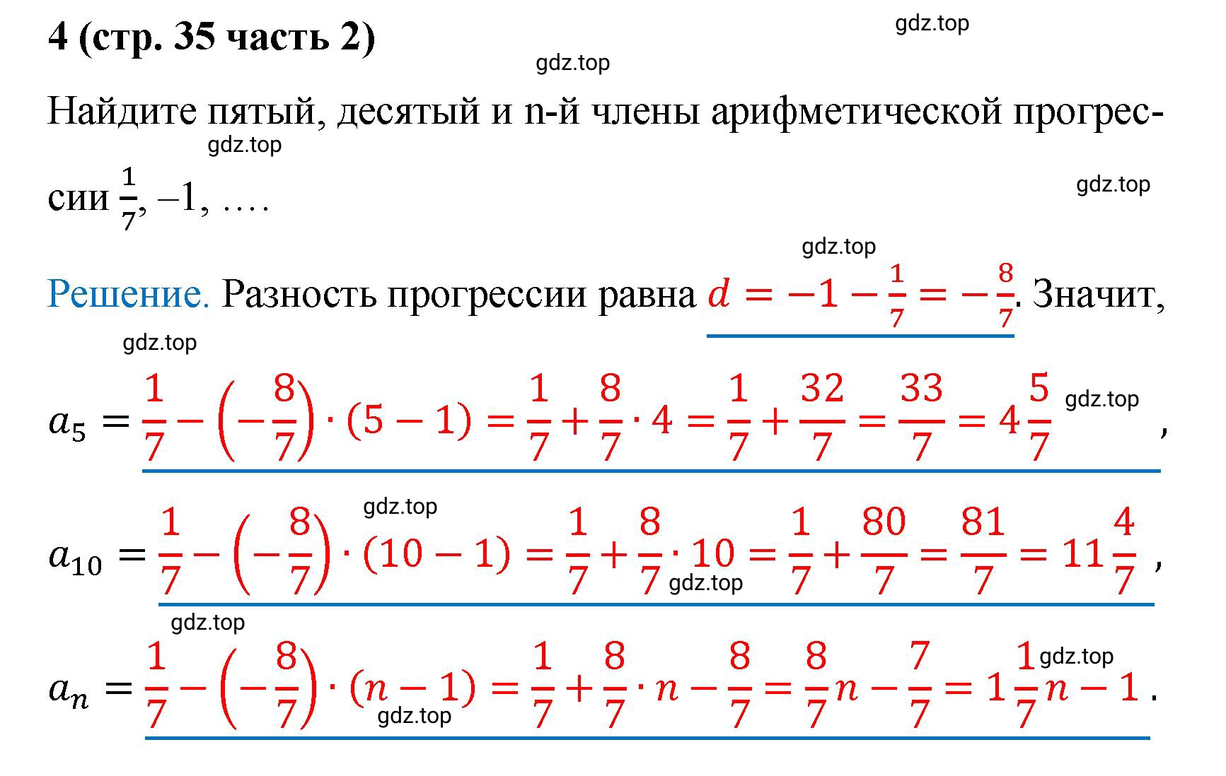 Решение номер 4 (страница 35) гдз по алгебре 9 класс Крайнева, Миндюк, рабочая тетрадь 2 часть