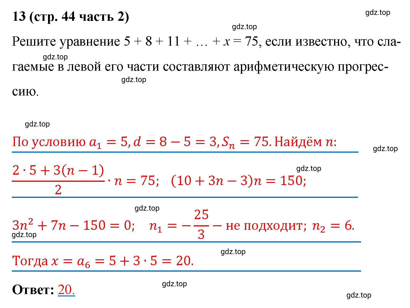 Решение номер 13 (страница 44) гдз по алгебре 9 класс Крайнева, Миндюк, рабочая тетрадь 2 часть