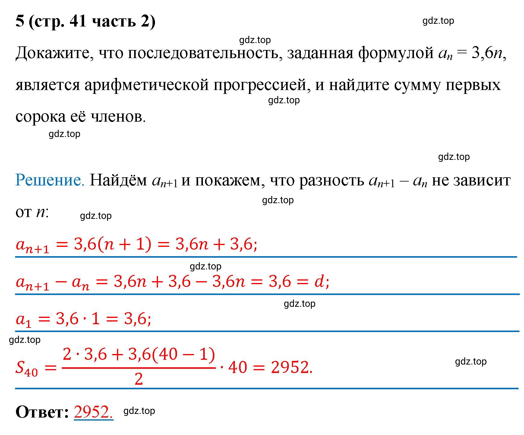 Решение номер 5 (страница 41) гдз по алгебре 9 класс Крайнева, Миндюк, рабочая тетрадь 2 часть