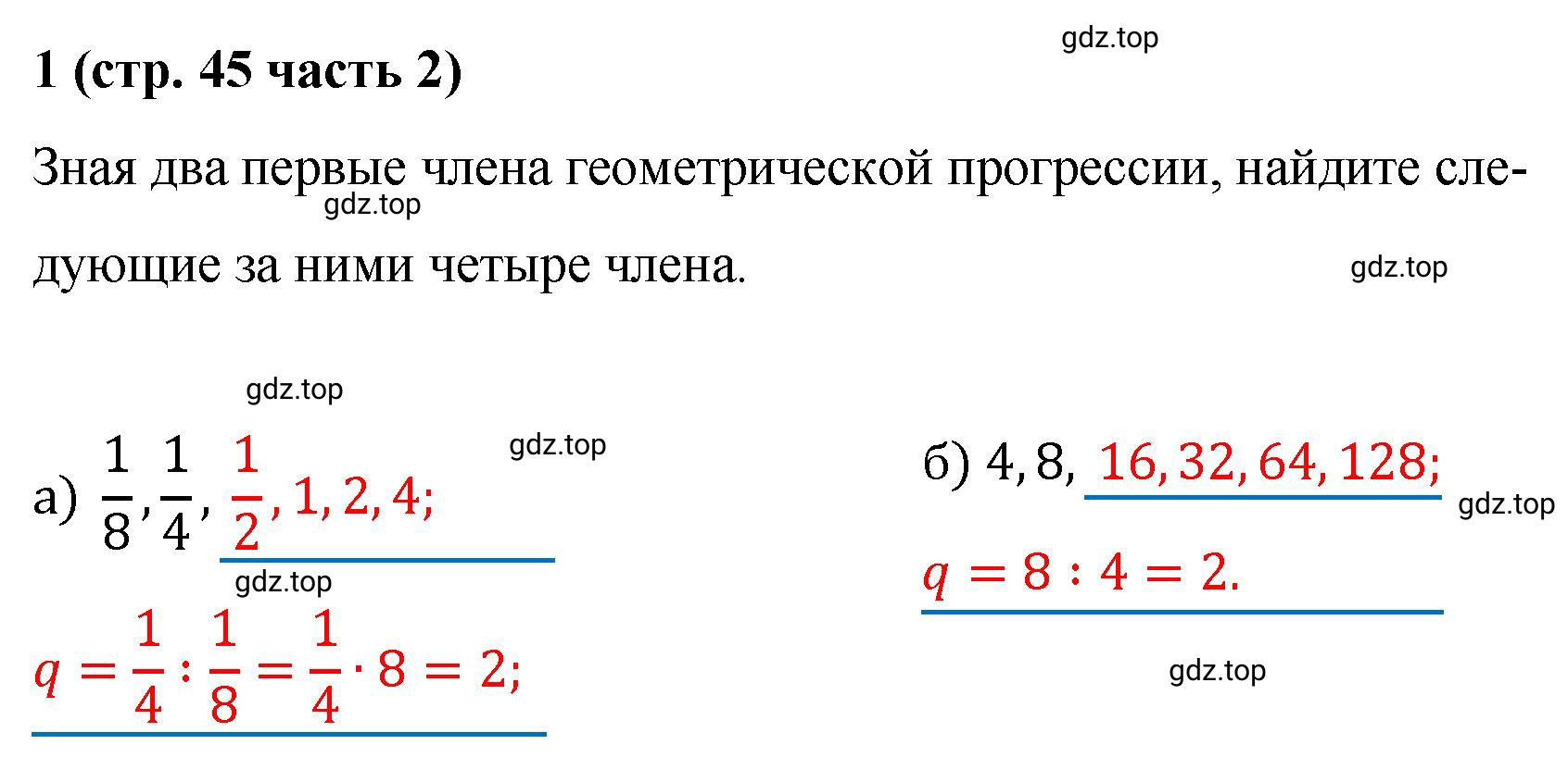 Решение номер 1 (страница 45) гдз по алгебре 9 класс Крайнева, Миндюк, рабочая тетрадь 2 часть