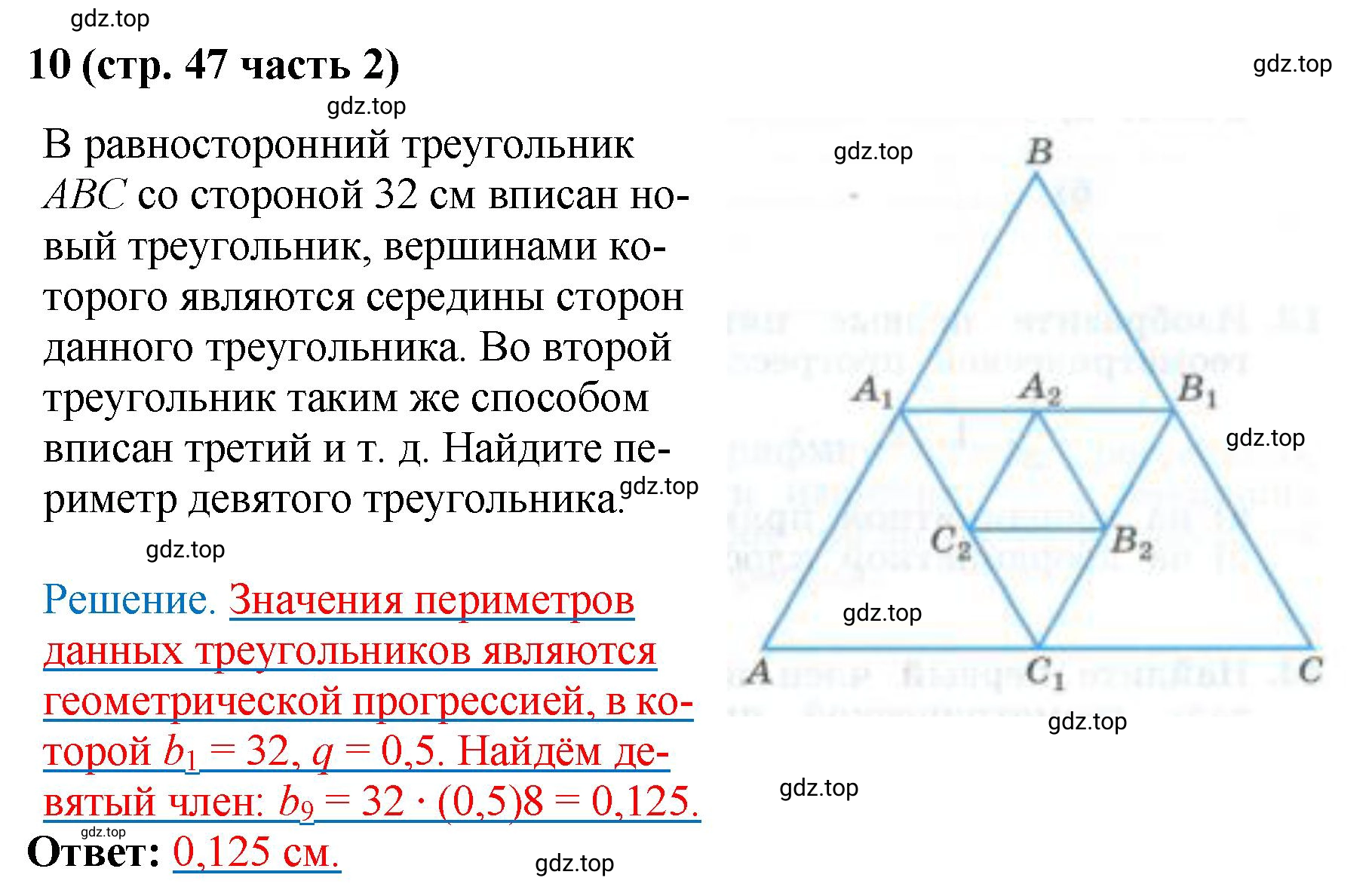 Решение номер 10 (страница 47) гдз по алгебре 9 класс Крайнева, Миндюк, рабочая тетрадь 2 часть