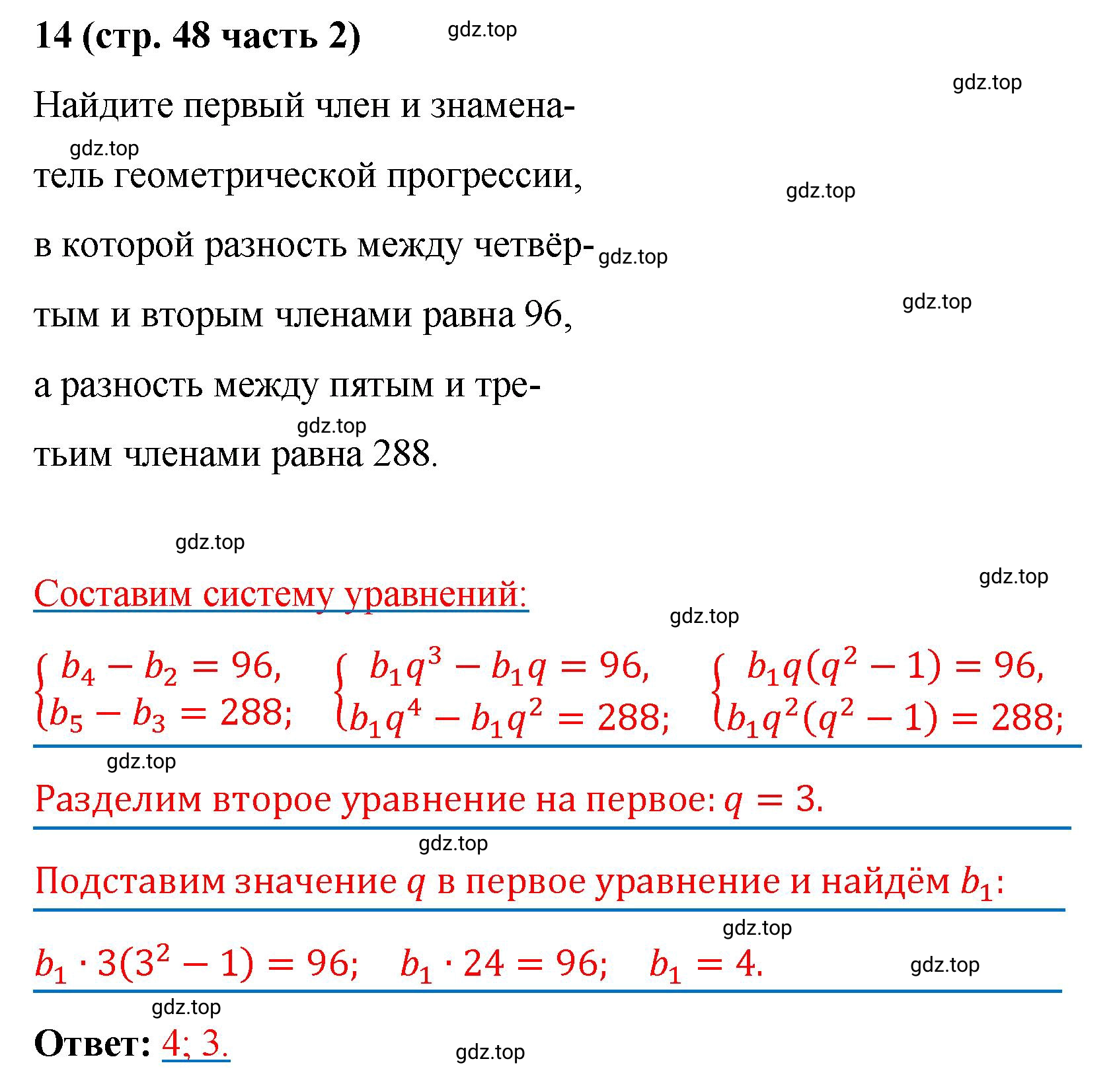 Решение номер 14 (страница 48) гдз по алгебре 9 класс Крайнева, Миндюк, рабочая тетрадь 2 часть